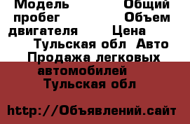  › Модель ­ 2 107 › Общий пробег ­ 130 000 › Объем двигателя ­ 2 › Цена ­ 55 000 - Тульская обл. Авто » Продажа легковых автомобилей   . Тульская обл.